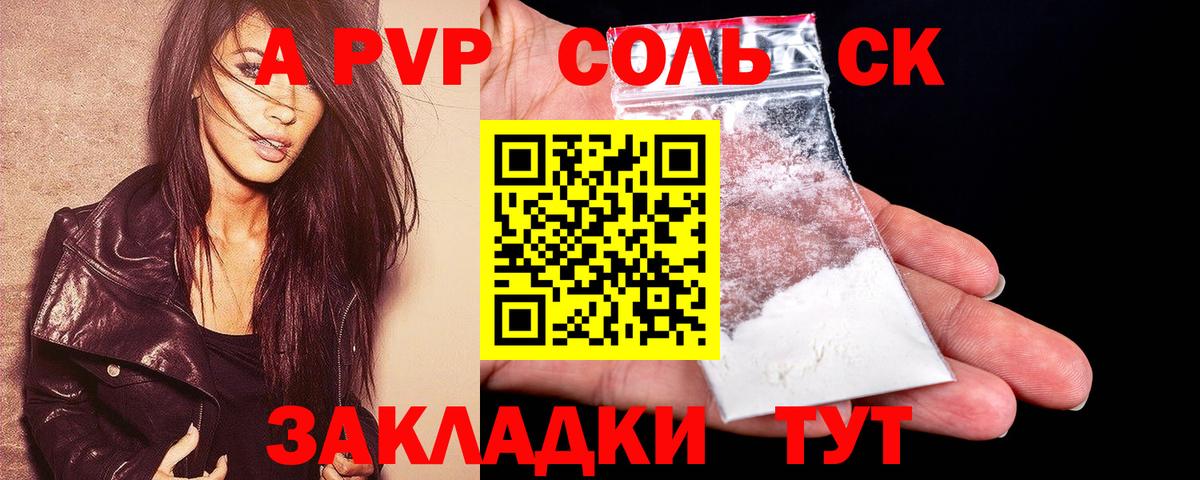Славгород  A PVP мука  Вход с VPN  A-PVP  A PVP кристаллы  A-PVP СК КРИС 