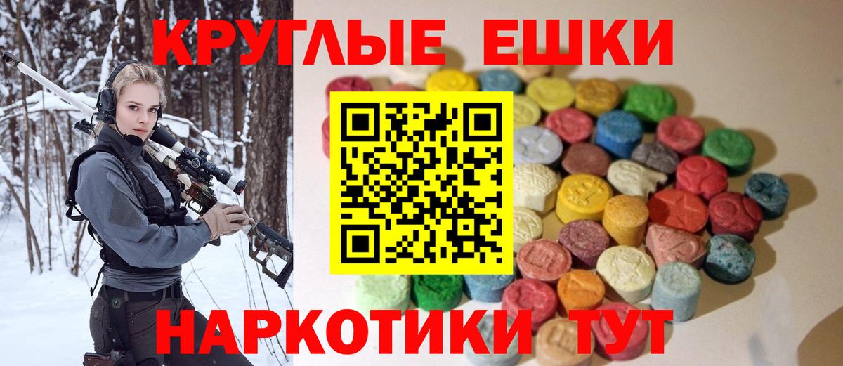 Ecstasy ешки Славгород