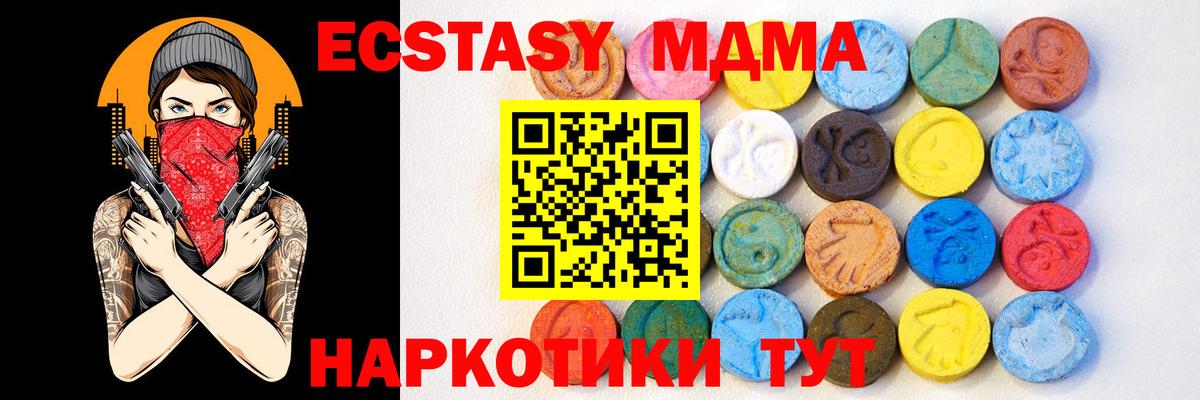 ЭКСТАЗИ 250 мг  Вход с VPN  Славгород  Экстази Philipp Plein 