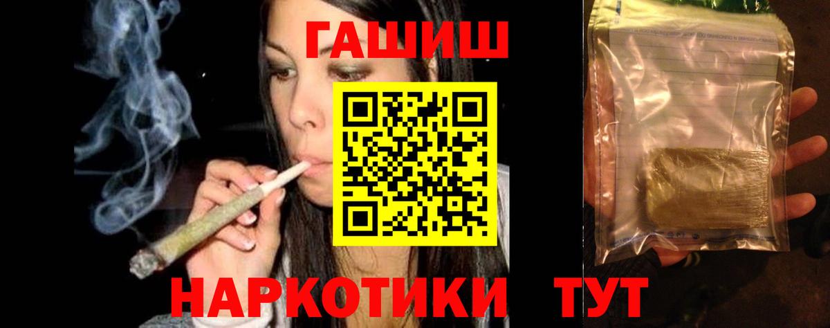 Славгород  ГАШИШ  Гашиш 40% ТГК  Вход с VPN  ГАШИШ убойный 