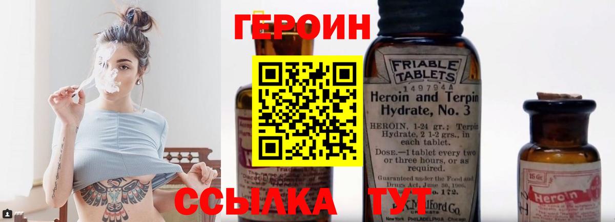 ГЕРОИН Heroin Славгород