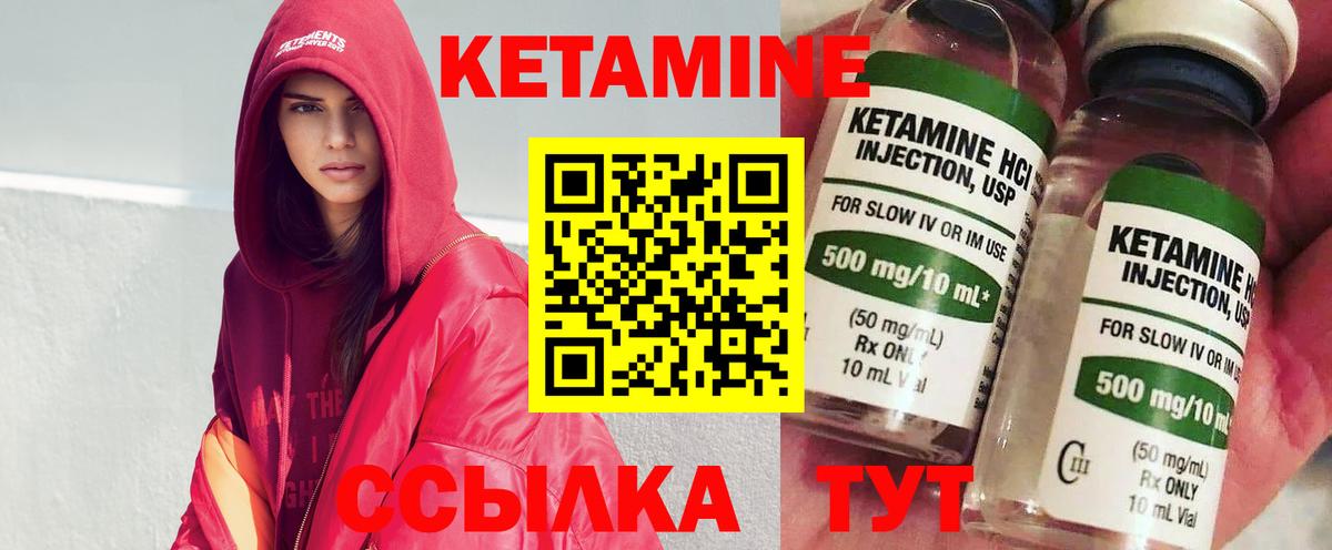 Славгород  Кетамин VHQ  Вход с VPN 