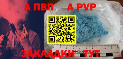ALPHA PVP Малгобек