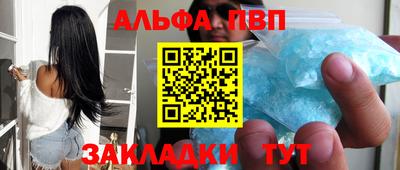 ALPHA PVP Малгобек