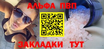 ALPHA PVP Малгобек
