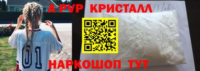 ALPHA PVP Малгобек
