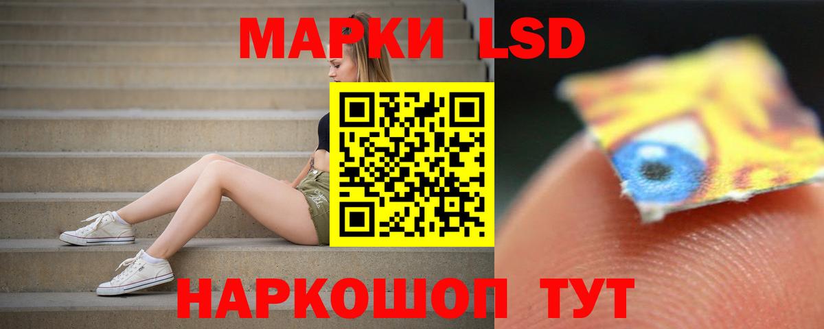 LSD-25 экстази ecstasy Славгород