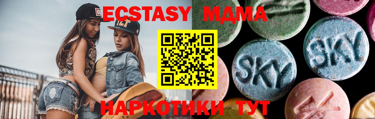 MDMA VHQ  Вход с VPN  МДМА  Славгород 
