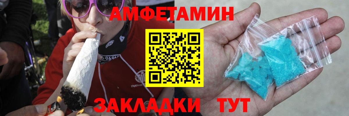 Славгород  МЕТАМФЕТАМИН винт  МЕТАМФЕТАМИН винт  Вход с VPN 