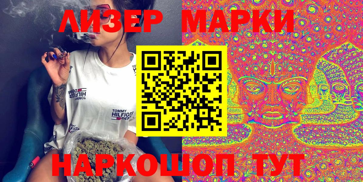 Марки N-bome  Вход с VPN  Славгород  Марки NBOMe 1,5мг 