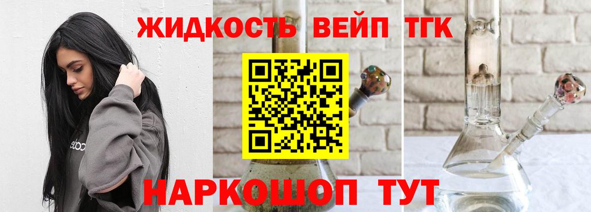 купить  цена  Вход с VPN  Дистиллят ТГК жижа  Славгород  Дистиллят ТГК вейп с тгк 